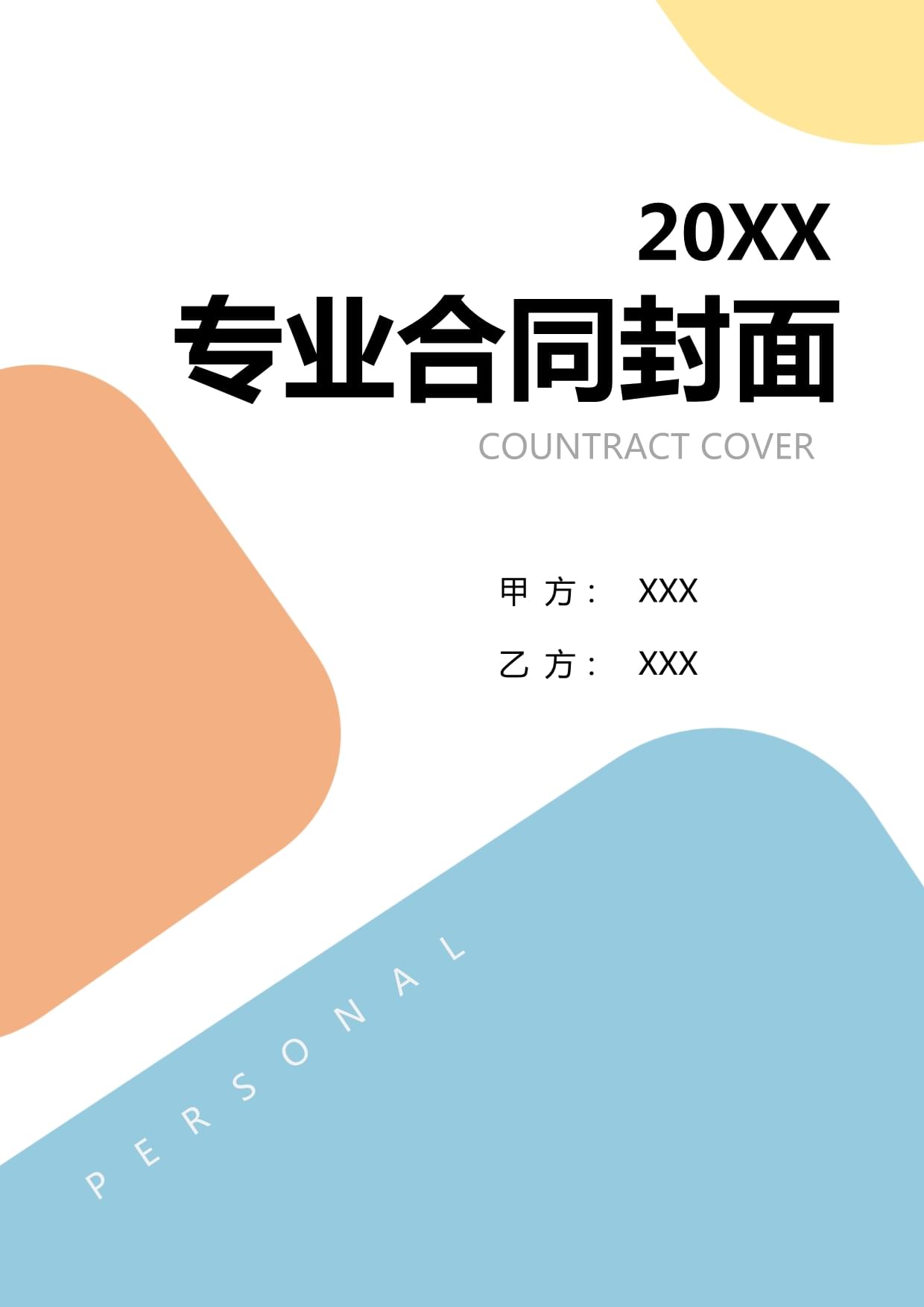 2025年度全球貿易貨物進出口交易磋商與合同訂立指導方案2篇