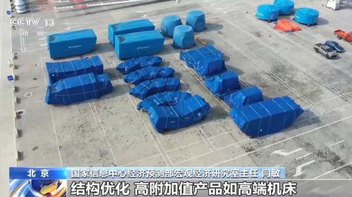 一季度外貿開局強勁，進出口規模首破十萬億大關