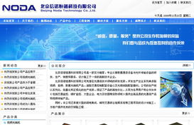 龍鼎網絡 專業北京網站建設服務，助力企業駛入網絡高速路