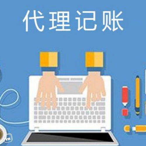 青浦區(qū)公司注冊(cè)、代理記賬、上門(mén)服務(wù)及票務(wù)代理經(jīng)營(yíng)指南