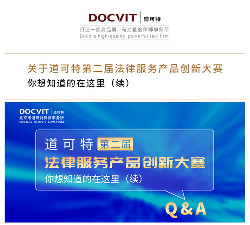 律樹(shù)新枝，專(zhuān)業(yè)之光｜觀道可特第二屆法律服務(wù)產(chǎn)品創(chuàng)新大賽有感——以票務(wù)代理服務(wù)為支點(diǎn)
