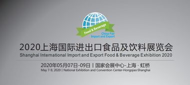 探索高端餐飲新趨勢(shì) 2020上海酒店用品展高端食品飲料展全方位解讀